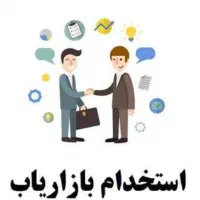 استخدام بازاریاب حضوری کیک کافی‌شاپی ویژه بانوان