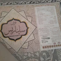 فرش ۱۲ متری نو|فرش|شیراز, نصر|دیوار