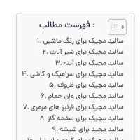 سالید مجیک وانواع شوینده های نانو|مواد شوینده و دستمال کاغذی|تهران, تهرانپارس غربی|دیوار