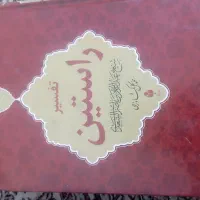 کتاب های دینی اهل سنت|کتاب و مجله مذهبی|مریوان, |دیوار