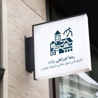 واوان-ویلایی-فاز-1-جنوبی