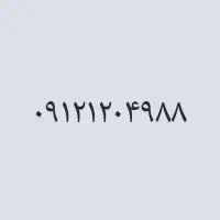 فروش خط