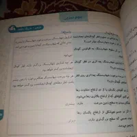 گام به گام ششم|لوازم التحریر|قم, نیروگاه|دیوار