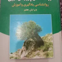 کتاب دانشگاهی دست دوم