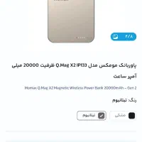 پاور بانک مگنتی آیفون