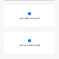 نیازمندضامن برای وام ودیعه مسکن