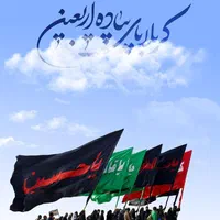 پیاده روی اربعین کربلا|تور و چارتر|تهران, نارمک|دیوار