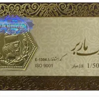 سکه گرمی