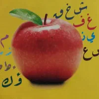 آموزش تقویتی عربی هفتم تا دوازدهم