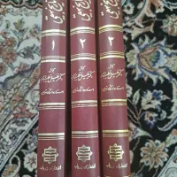 کتاب سه جلدی تاریخ بیهقی