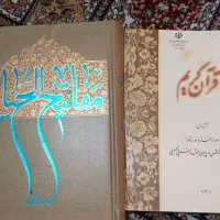 مفاتیح