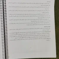 جزوه حقوق مدنی۱۴۰۴|کتاب و مجله آموزشی|خرم‌آباد, |دیوار