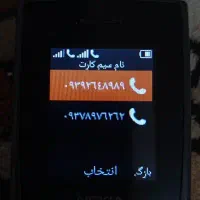 فروش دو عدد خط تلفن همراه فوری