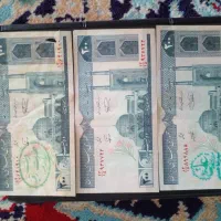 اسکناس شاهی