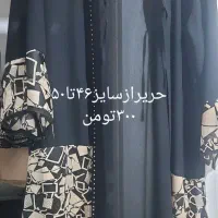 لباس ازسایز۴۸ تا۵۰