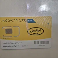 دو عددسیم کارت ایرانسل سری اول و خط رشت رند تقریبی