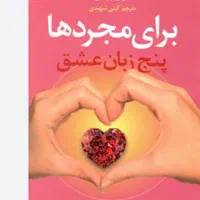 رمان جذاب|کتاب و مجله ادبی|شیراز, آبیاری|دیوار
