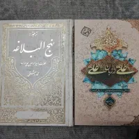 نهج البلاغه و علی از زبان علی