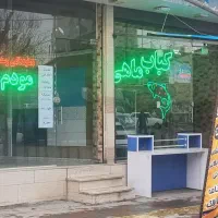 واگذاری  خدمات کامپیوتری