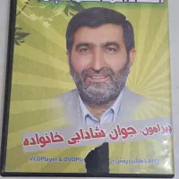 نرم افزار مجموعه سخنرانی استاد احمد طهماسبی