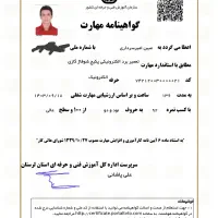 تعمیر تخصصی برد پکیج