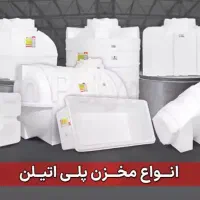 تانکر،مخزن اب درجه یک تهران پلیمر  نمایندگی رسمی