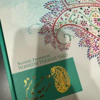 رومیزی ترمه حسینی یزد|پرده، رانر، رومیزی|رشت, گلباغ نماز|دیوار