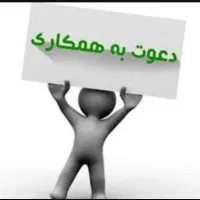 به یک نیرو خانم جهت فروشندگی نیازمندیم