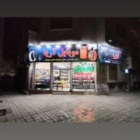 فروشنده شاگرد نرم افزار کار تعمیرکار نیرو استخدامی
