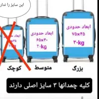مرکز تولیدوپخش چمدان مسافرتی زیر قیمت حتی چکی|کیف، کفش، کمربند|مشهد, طلاب|دیوار