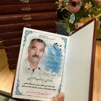 ارائه کتب مذهبی با چاپ عکس عزیزان آسمانی شما