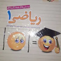 کتاب تست ریاضی دهم خیلی سبز|کتاب و مجله آموزشی|قم, ارم|دیوار