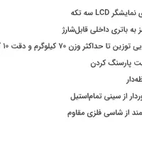 ترازوی ۷۰کیلوگرم دیجیتال شاسی زیرفلزی کارکرده سالم|فروشگاه و مغازه|ری, ظهیرآباد|دیوار