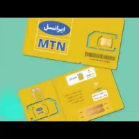 0933 206 0900 رند سیمکارت دائمی بعلاوه اشتراک+