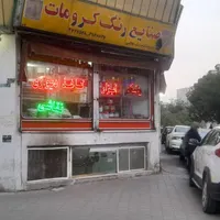 فروش مغازه ۱۲ متری در جوانمرد قصاب|فروش مغازه و غرفه|تهران, جوانمرد قصاب|دیوار