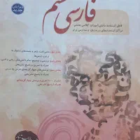 فارسی هشتم طالب تبار