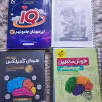 کتاب درسی و تیزهوشان نهم مالتیپل
