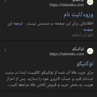 ۸ سوت طلای توکنیکو