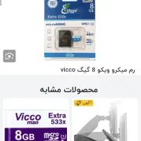 رم ۸GB. با ضمانت اورجینال  مدل ویکومن|قطعات و لوازم جانبی رایانه|بروجرد, |دیوار