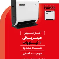 بخاری هیزمی مشهدظهور روضاتی|بخاری، هیتر، شومینه|اصفهان, جوزدان الیادران|دیوار
