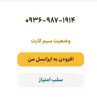 سیم کارت صفر