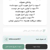 دریافت طلا با زدن کد