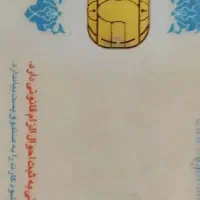 کارت ملی گم شده