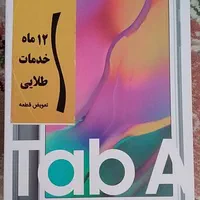 تبلت سامسونگGalaxy Tab A