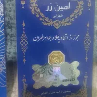 طلا نو
