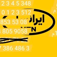 سیم کارت رند ایرانسل