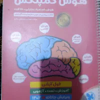 هوش کمپلکس سیمی