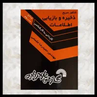 کتاب کنکور ارشد کامپیوتر مقسمی گسترش علوم پایه|لوازم التحریر|مشهد, زمرد|دیوار