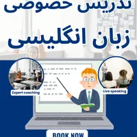 تدریس زبان انگلیسی