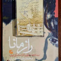 نوار کاست استاد شجریان با امضا
